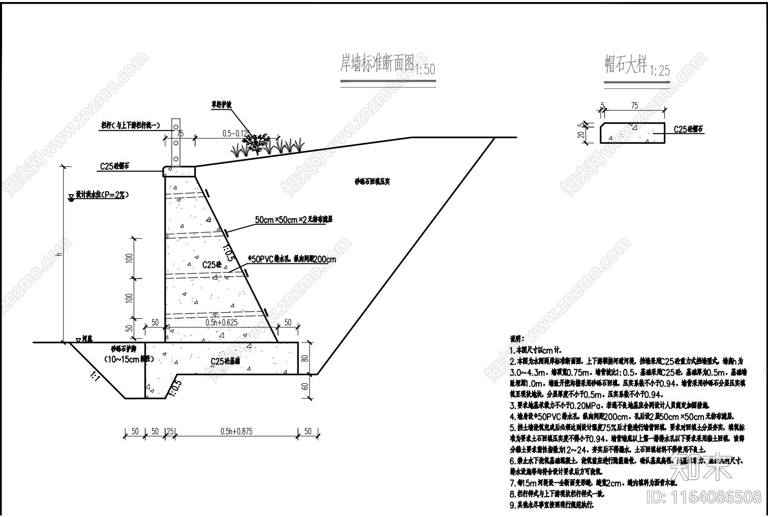 混凝土结构cad施工图下载【ID:1164086508】