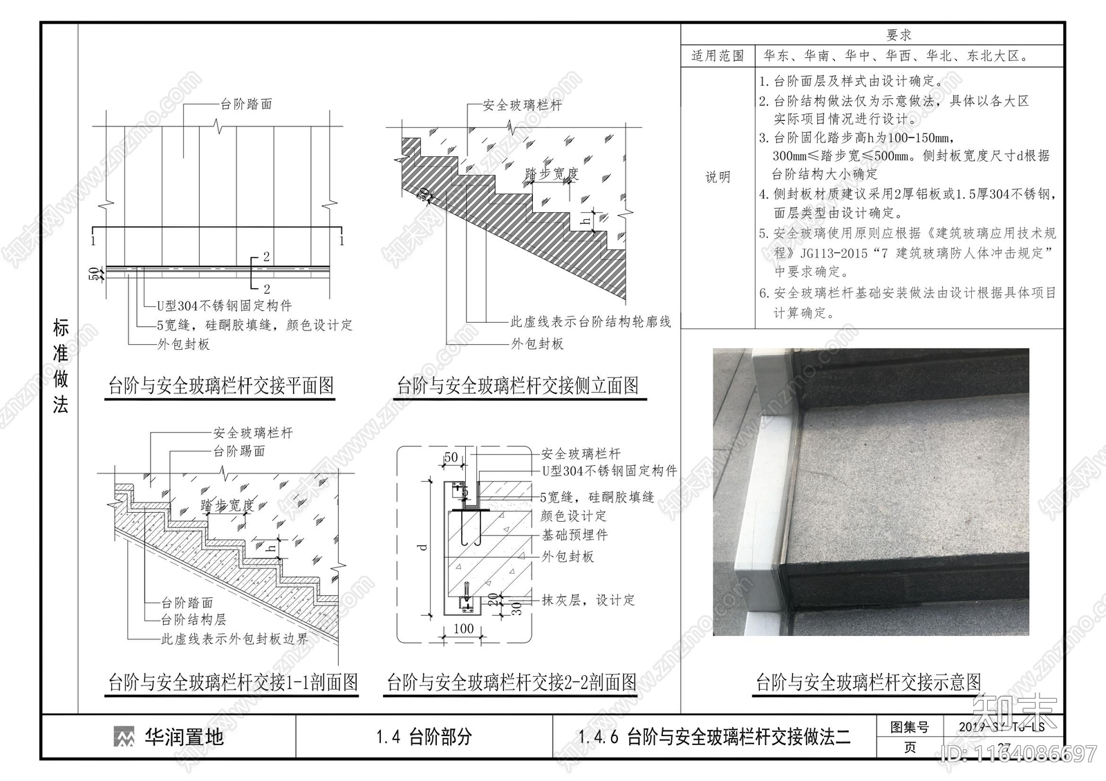 标准手册下载【ID:1164086697】