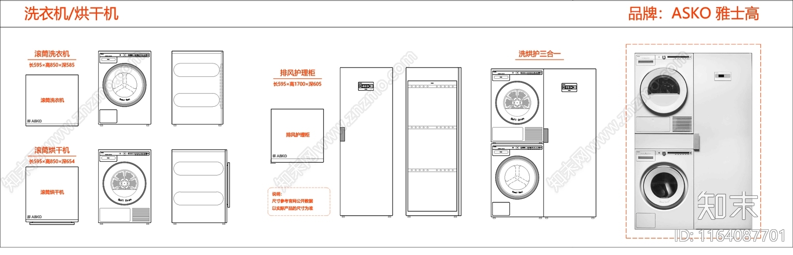 现代综合厨房卫浴设施施工图下载【ID:1164087701】