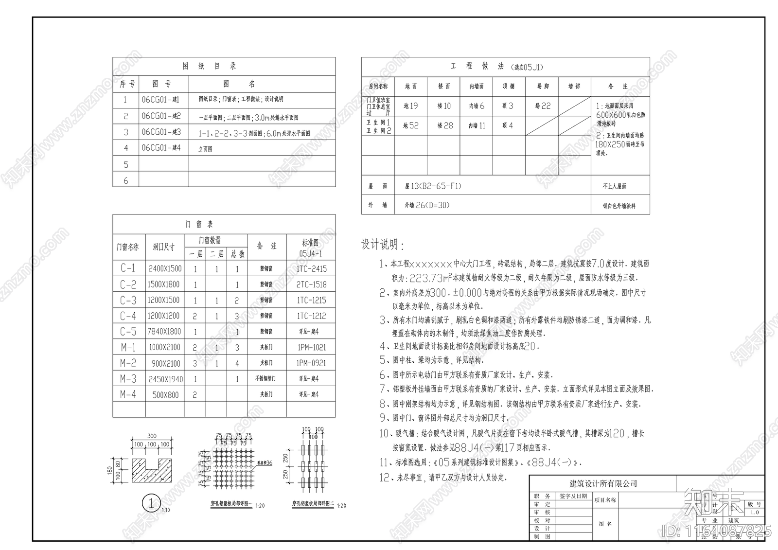 现代学校建筑cad施工图下载【ID:1164087825】