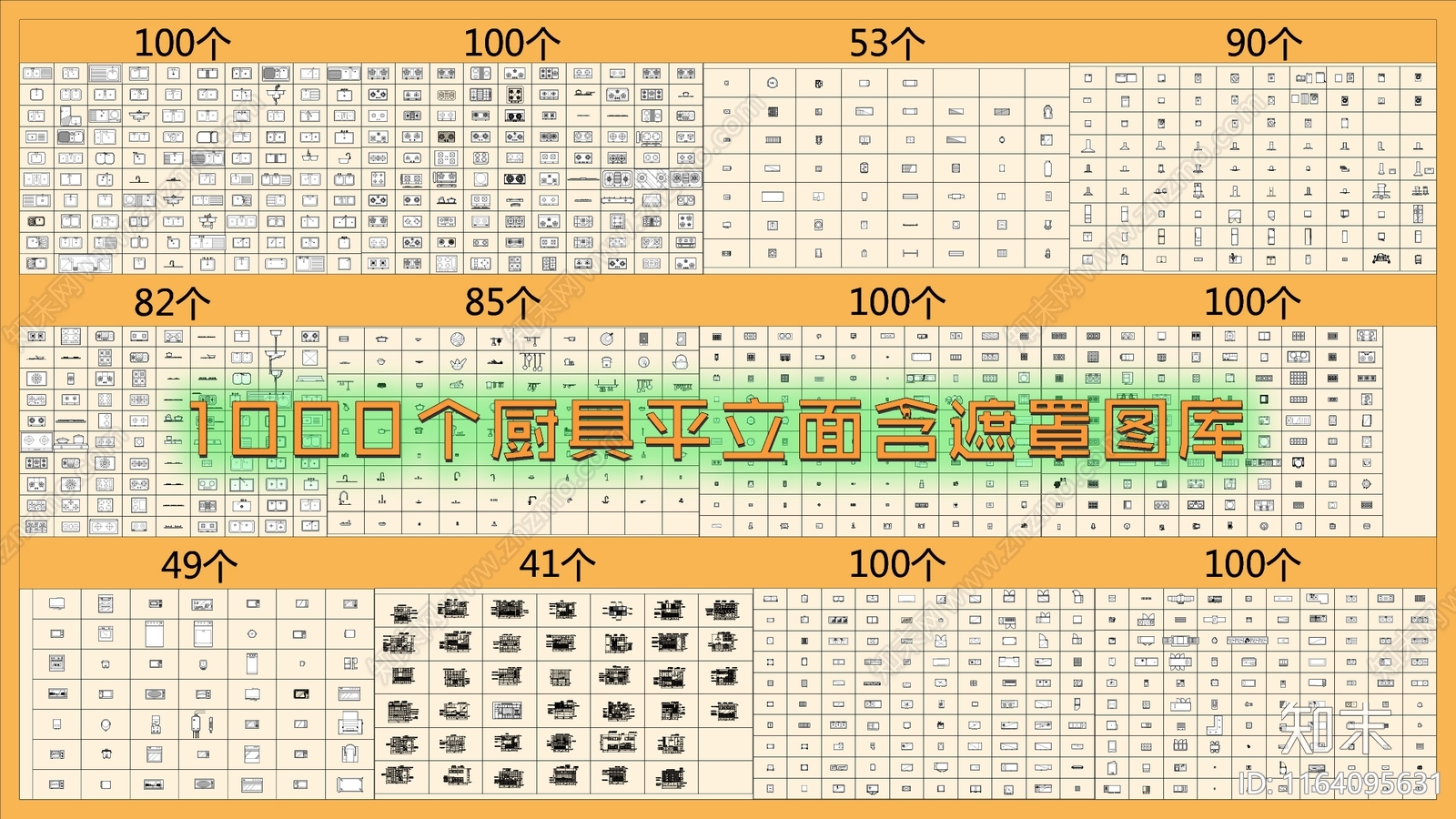 现代厨房设施施工图下载【ID:1164095631】
