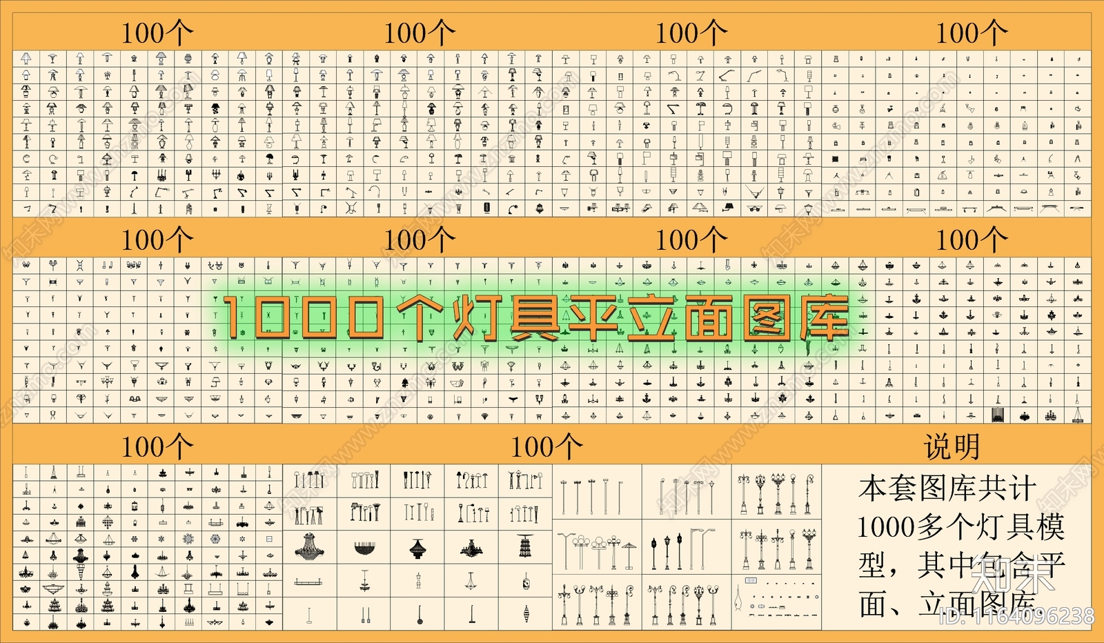 现代灯具图库施工图下载【ID:1164096238】