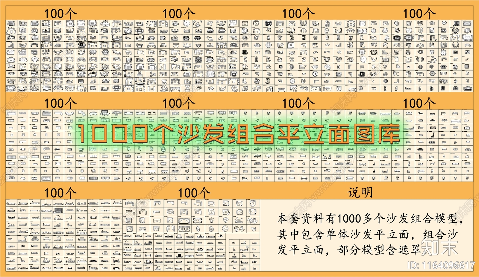 现代沙发施工图下载【ID:1164096617】