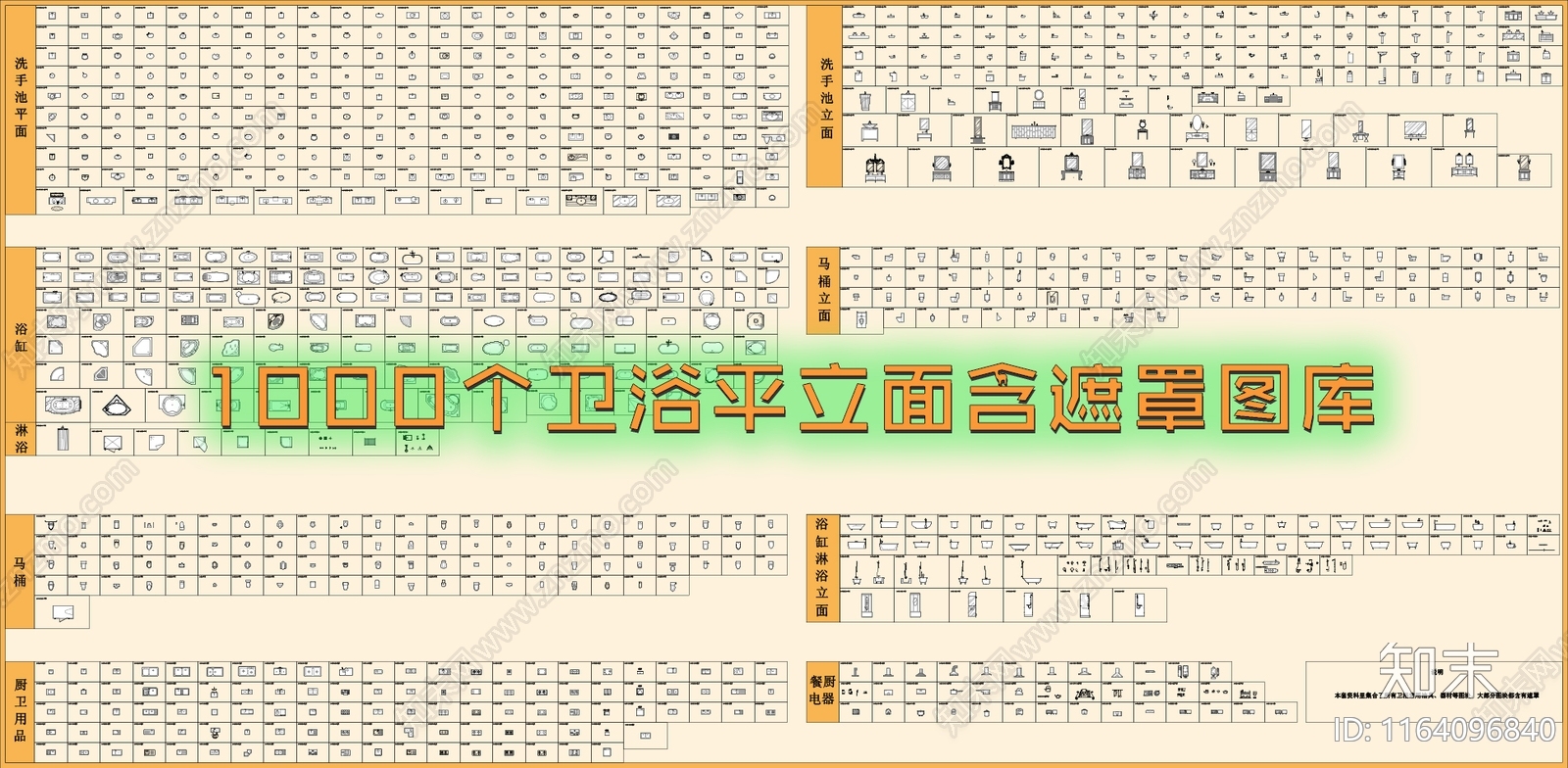 现代卫浴设施施工图下载【ID:1164096840】