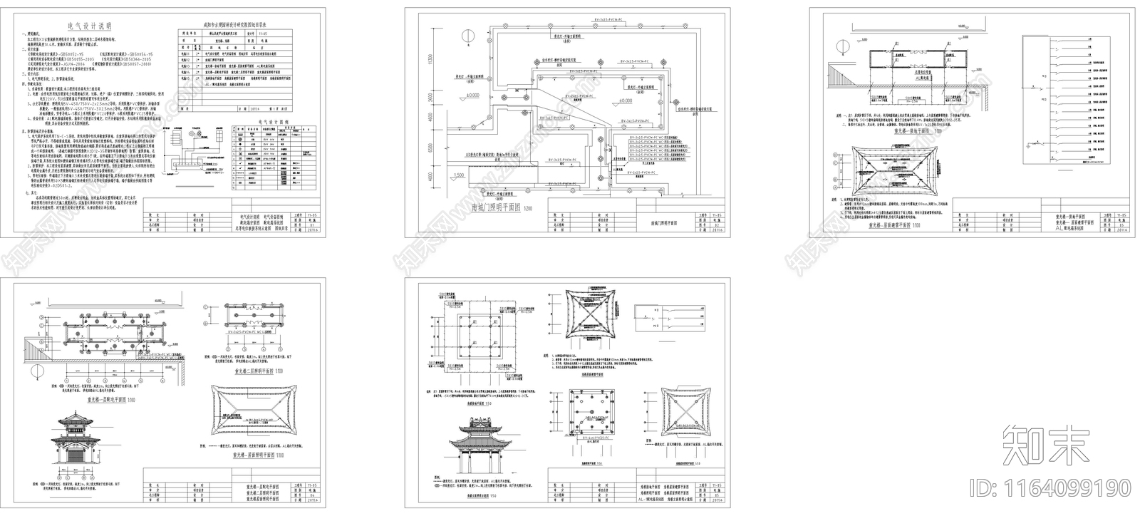 中式古建cad施工图下载【ID:1164099190】