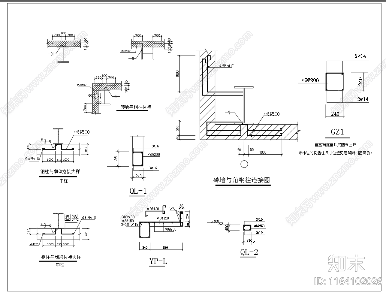 现代其他节点详图施工图下载【ID:1164102026】