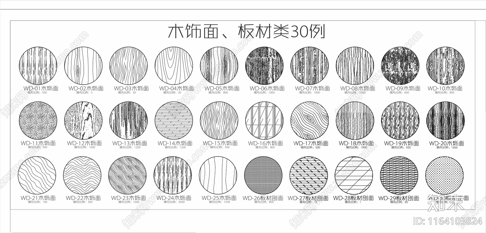 现代中式填充图案施工图下载【ID:1164103824】