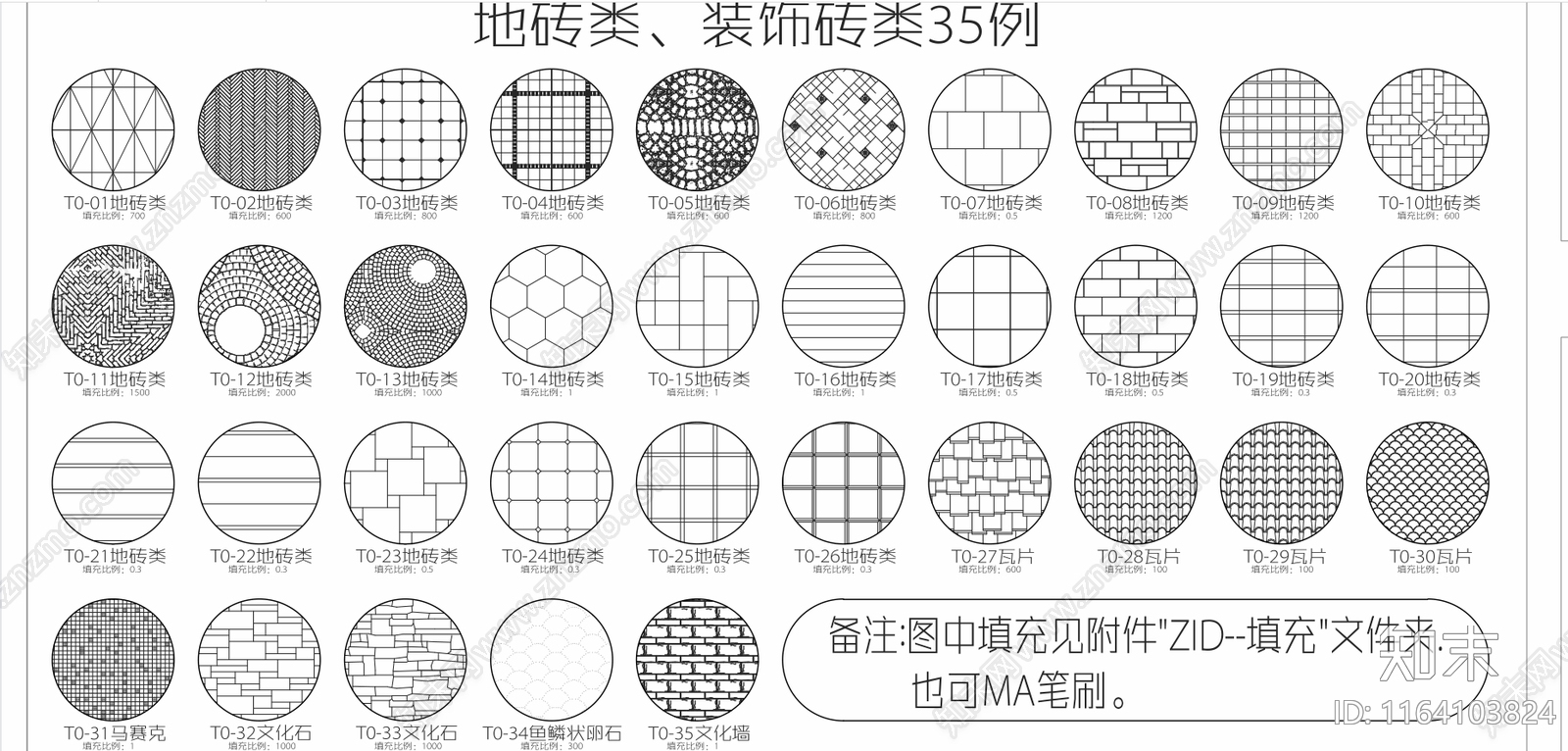 现代中式填充图案施工图下载【ID:1164103824】