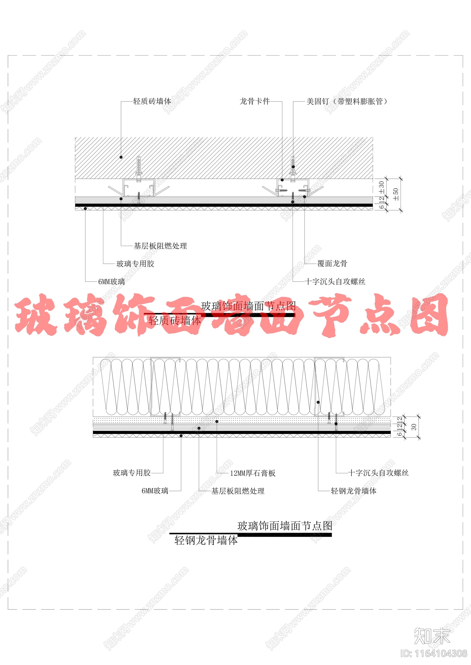 现代地面节点cad施工图下载【ID:1164104308】