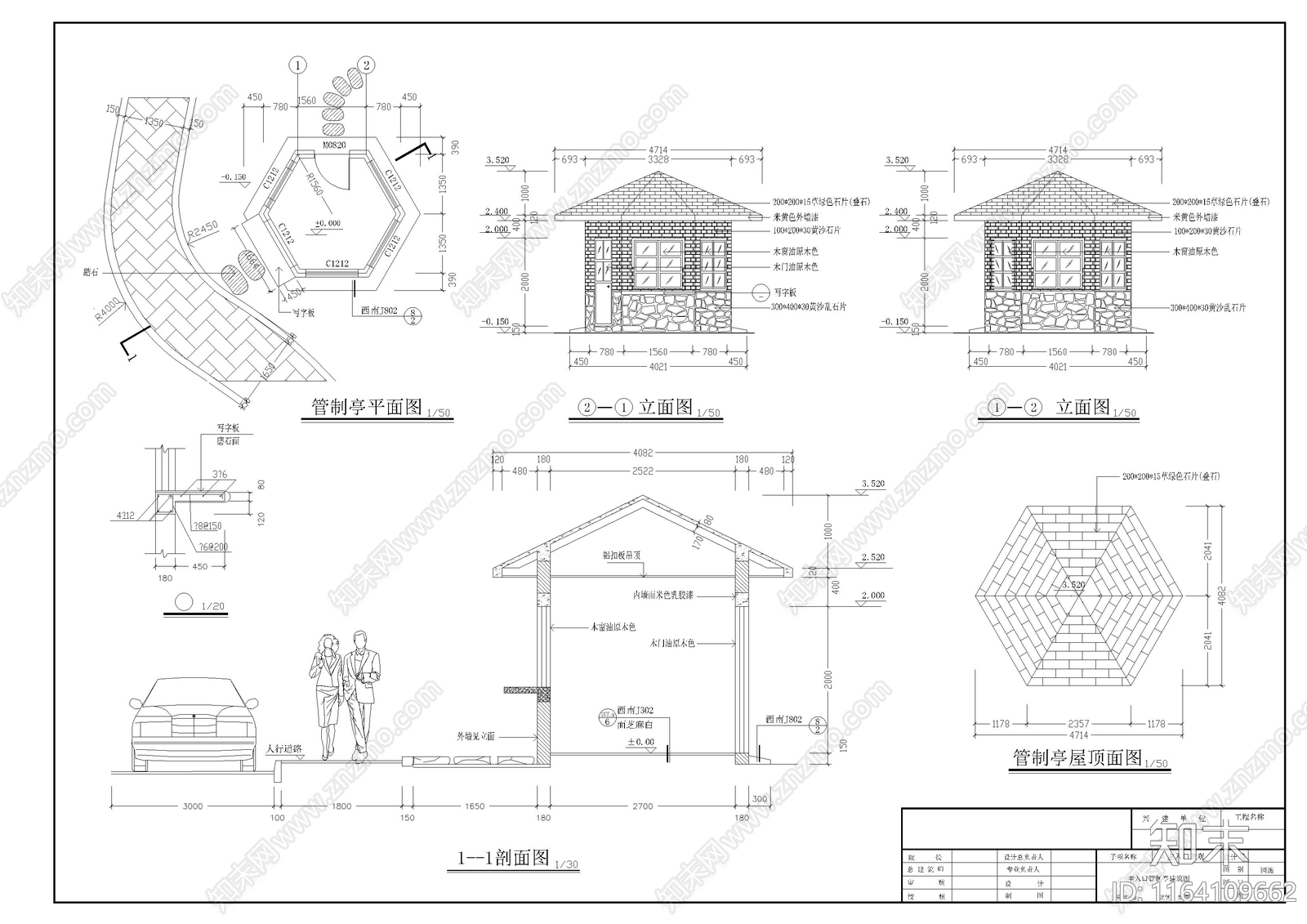 中式门卫室建筑cad施工图下载【ID:1164109662】