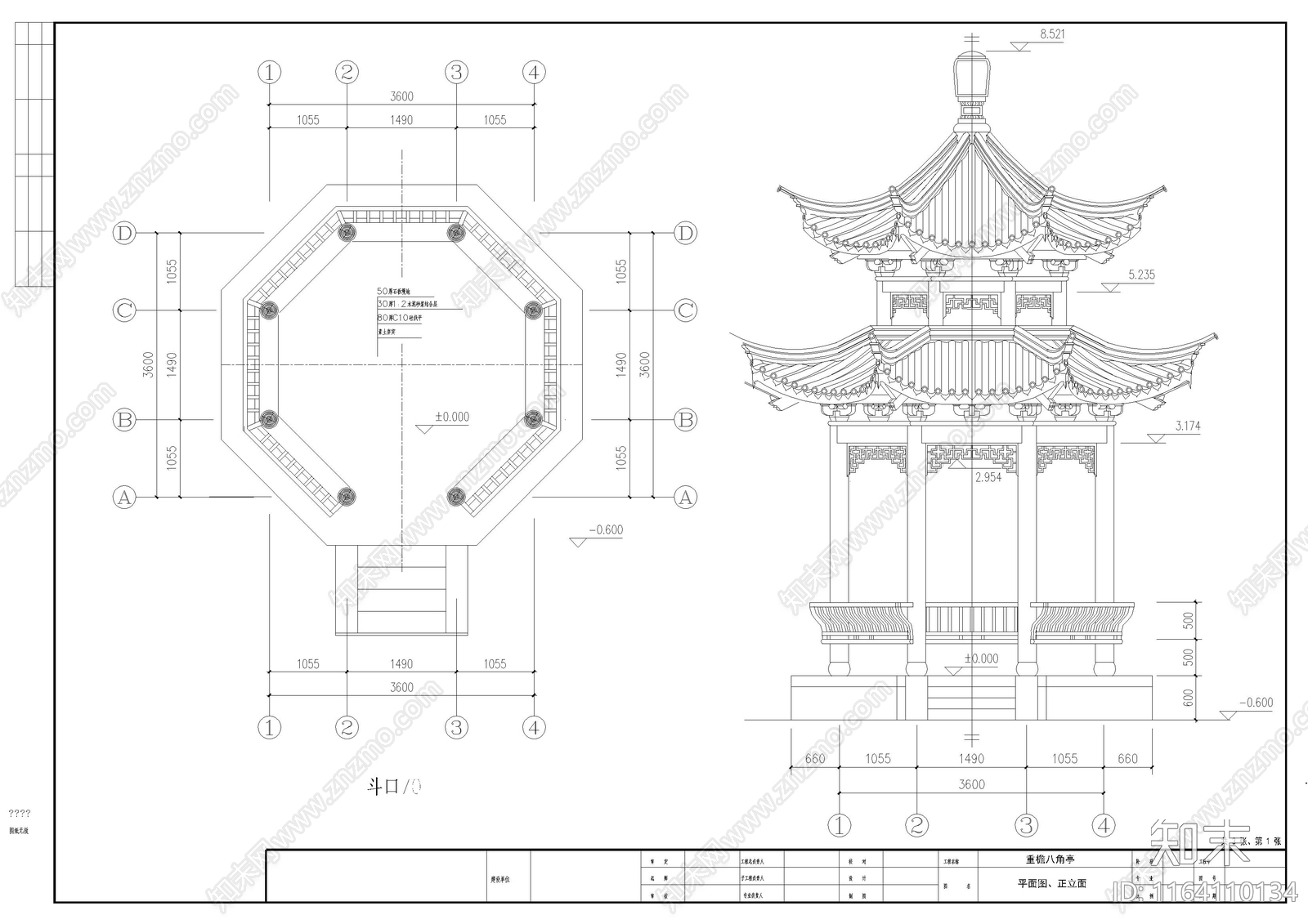 中式亭子节点cad施工图下载【ID:1164110134】