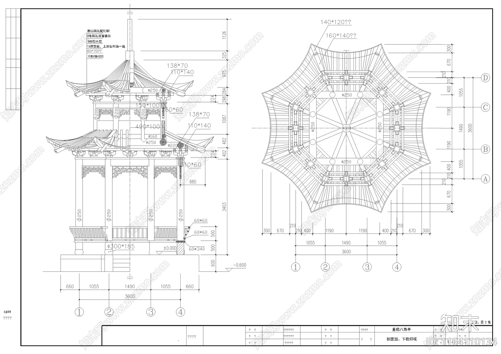中式亭子节点cad施工图下载【ID:1164110134】