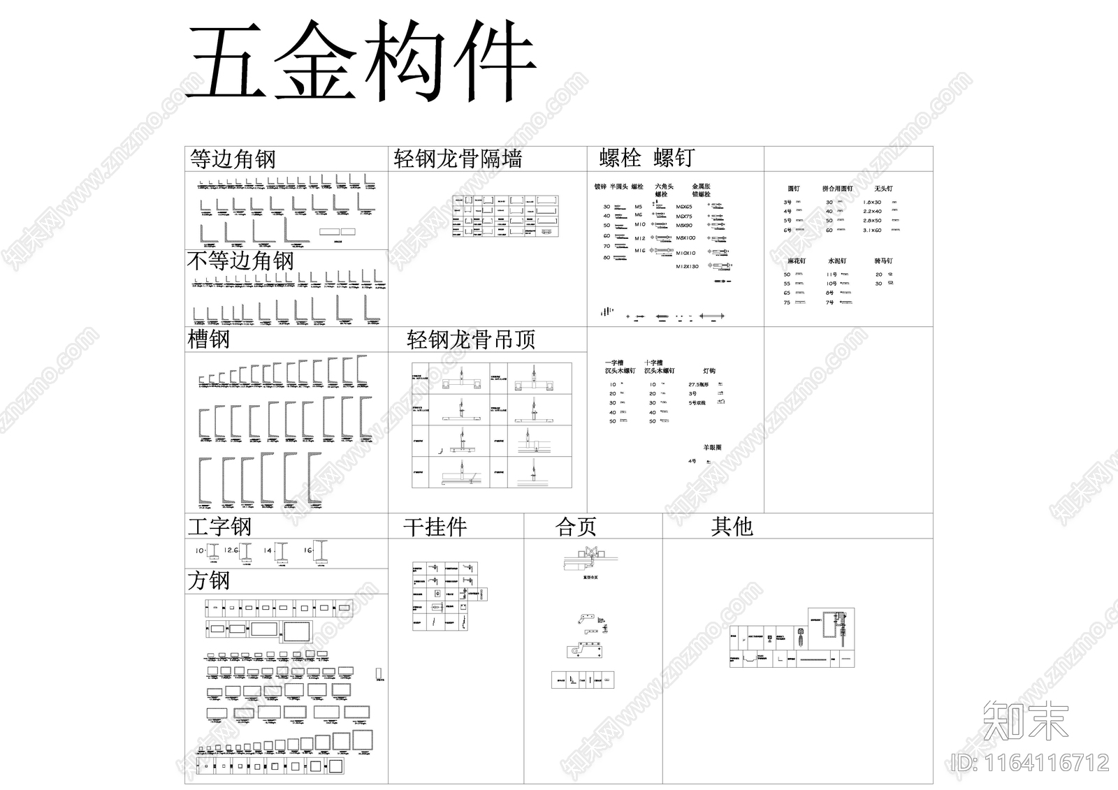 其他工装图库施工图下载【ID:1164116712】