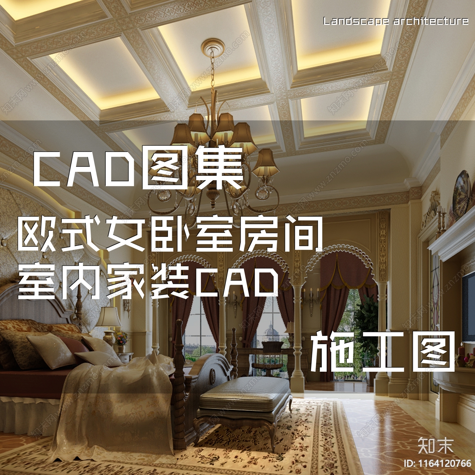 欧式卧室施工图下载【ID:1164120766】