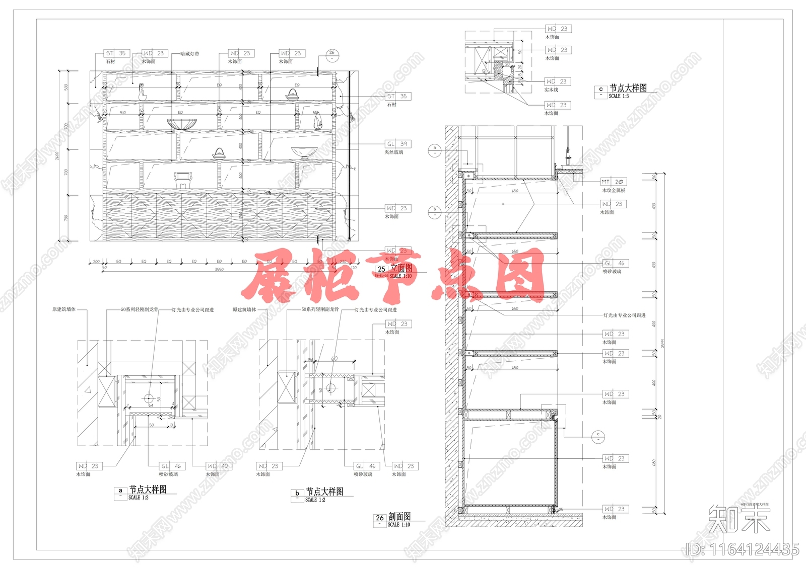 现代家具节点详图cad施工图下载【ID:1164124435】