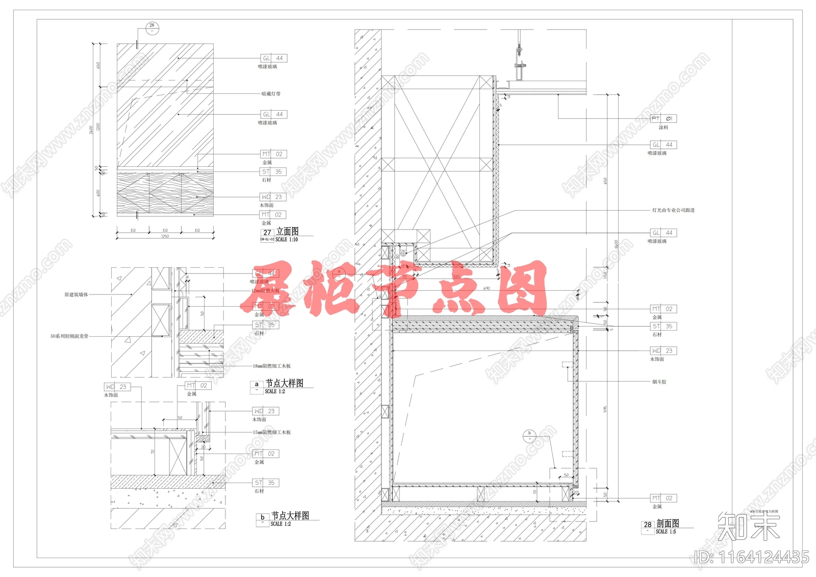 现代家具节点详图cad施工图下载【ID:1164124435】