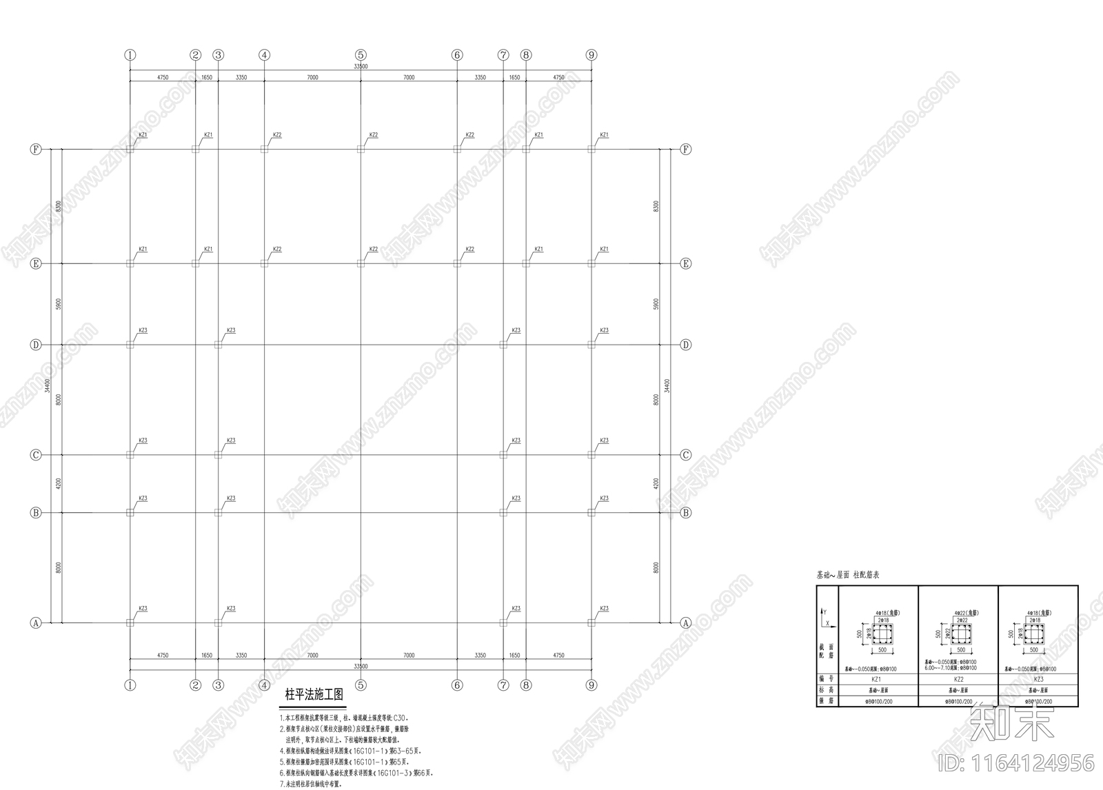 现代新中式停车楼施工图下载【ID:1164124956】