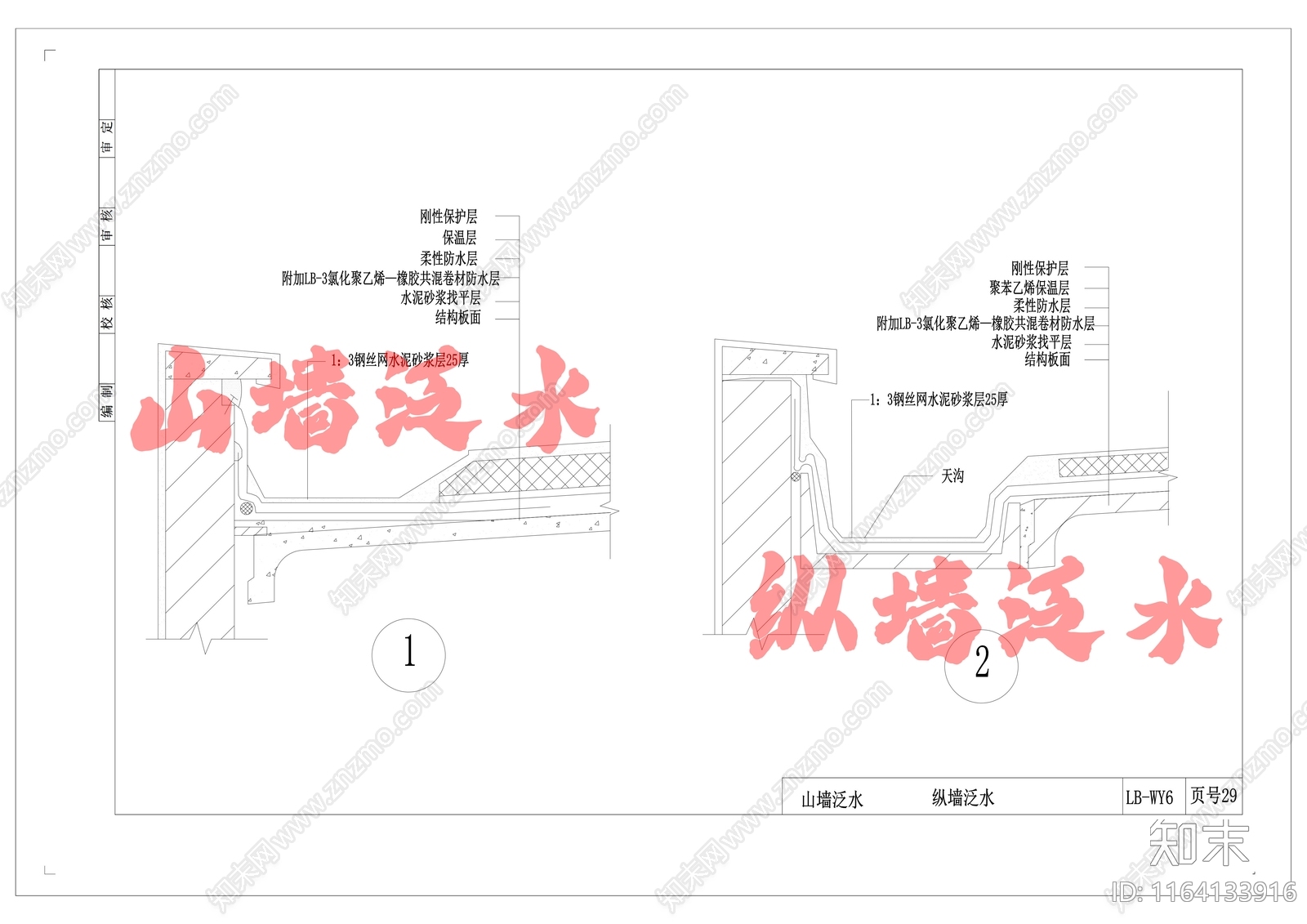 其他类型图纸施工图下载【ID:1164133916】