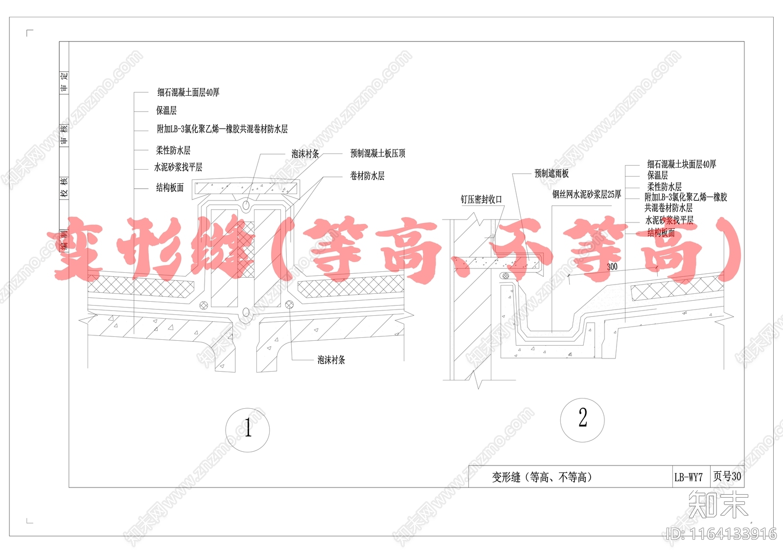 其他类型图纸施工图下载【ID:1164133916】