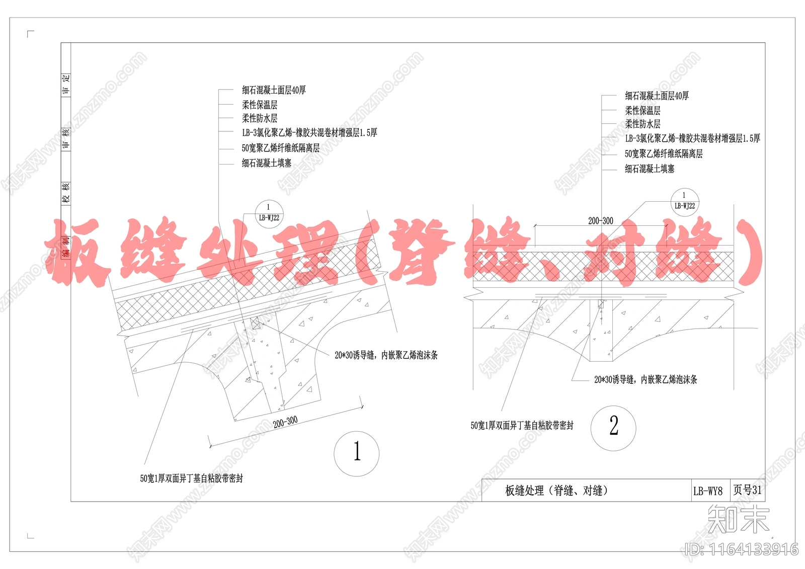 其他类型图纸施工图下载【ID:1164133916】