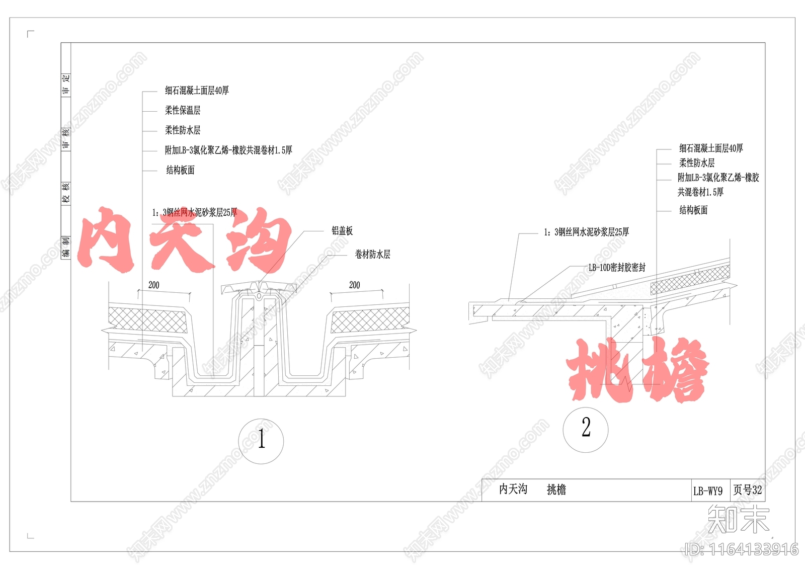 其他类型图纸施工图下载【ID:1164133916】