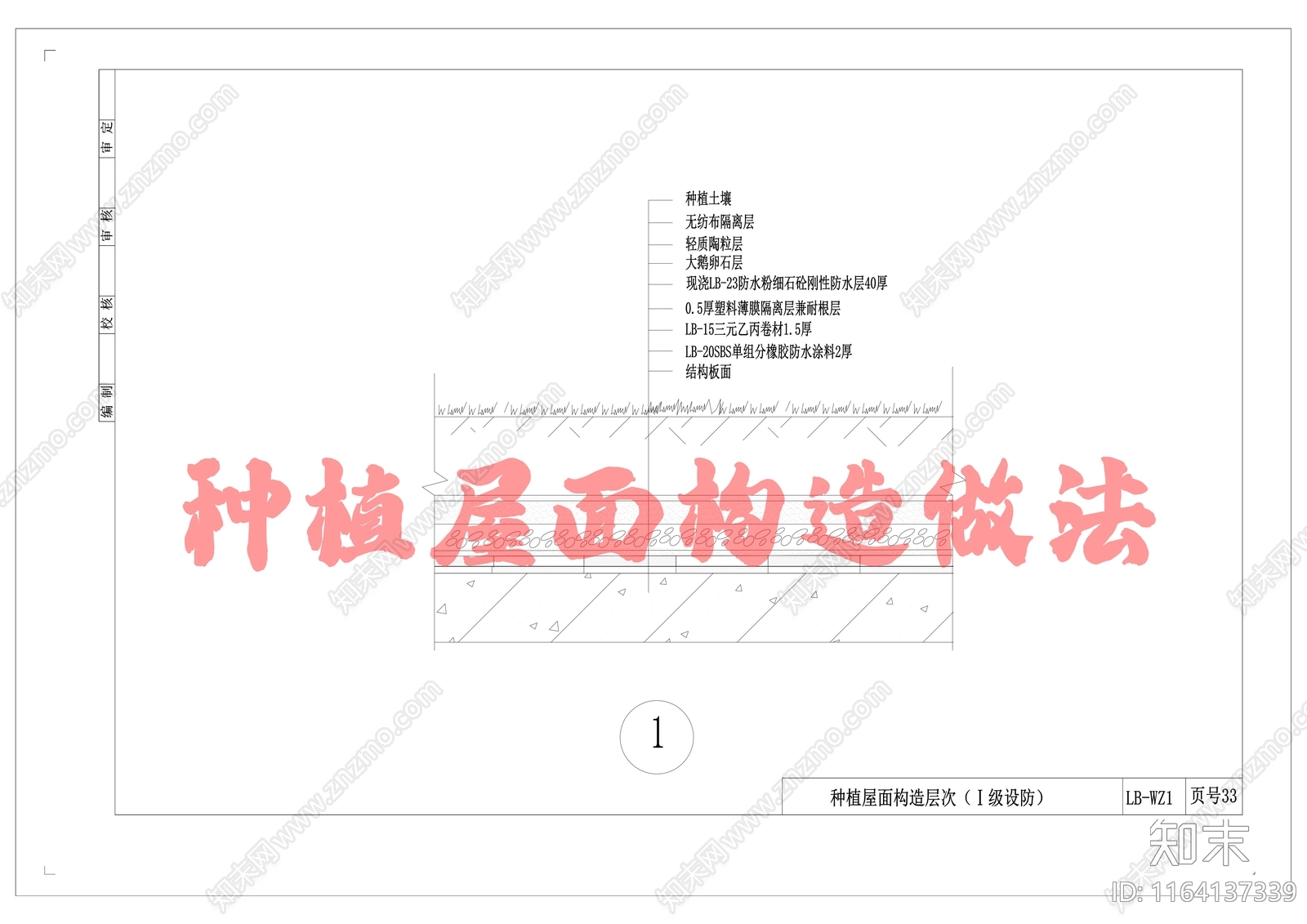 其他类型图纸施工图下载【ID:1164137339】