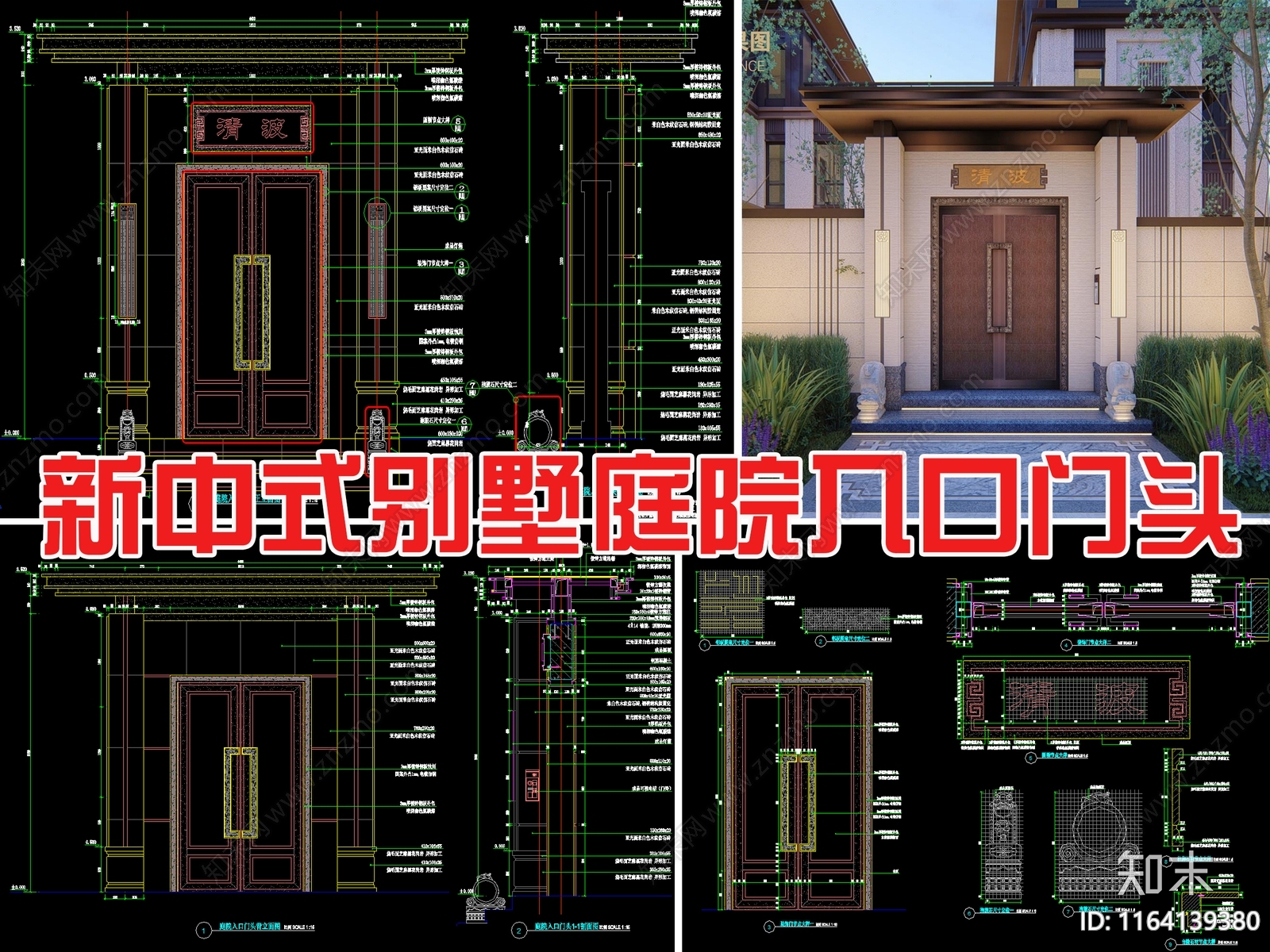 新中式庭院CAD图纸