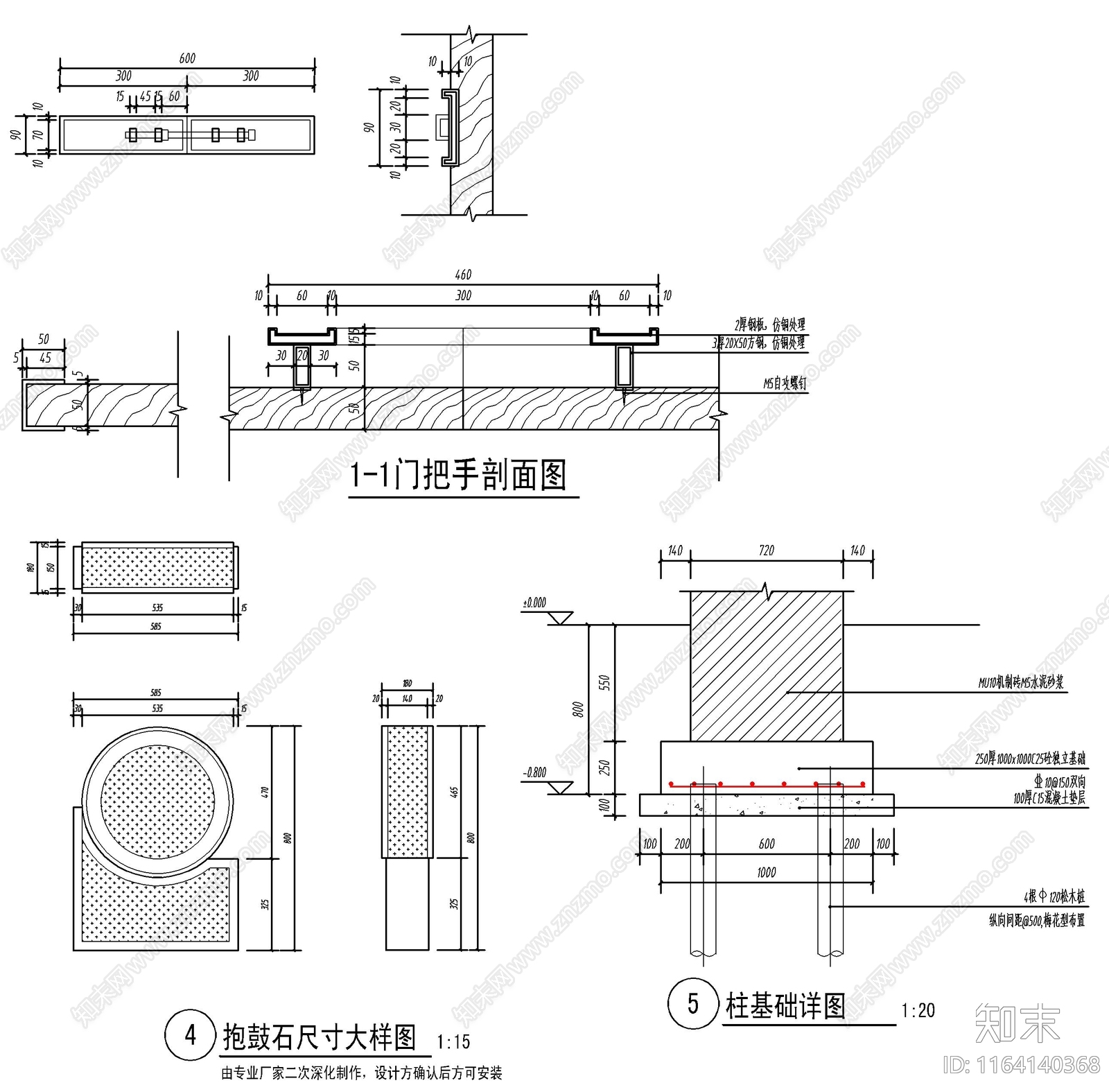 新中式庭院施工图下载【ID:1164140368】