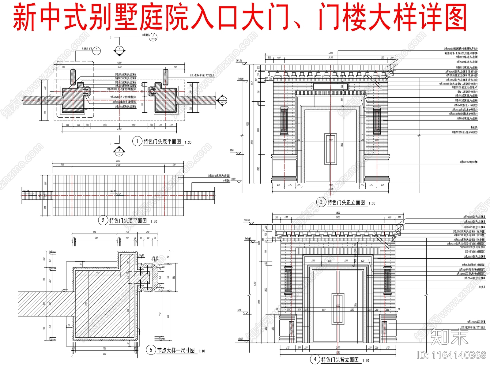 新中式庭院施工图下载【ID:1164140368】