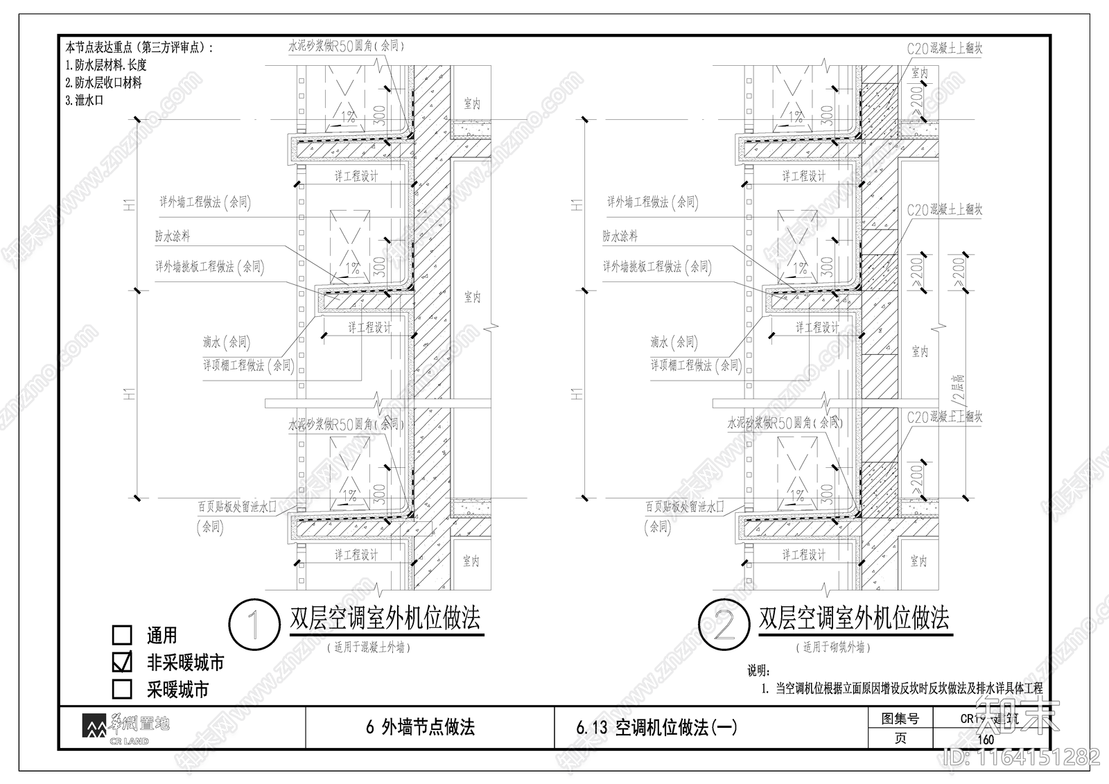 现代建筑工程节点施工图下载【ID:1164151282】