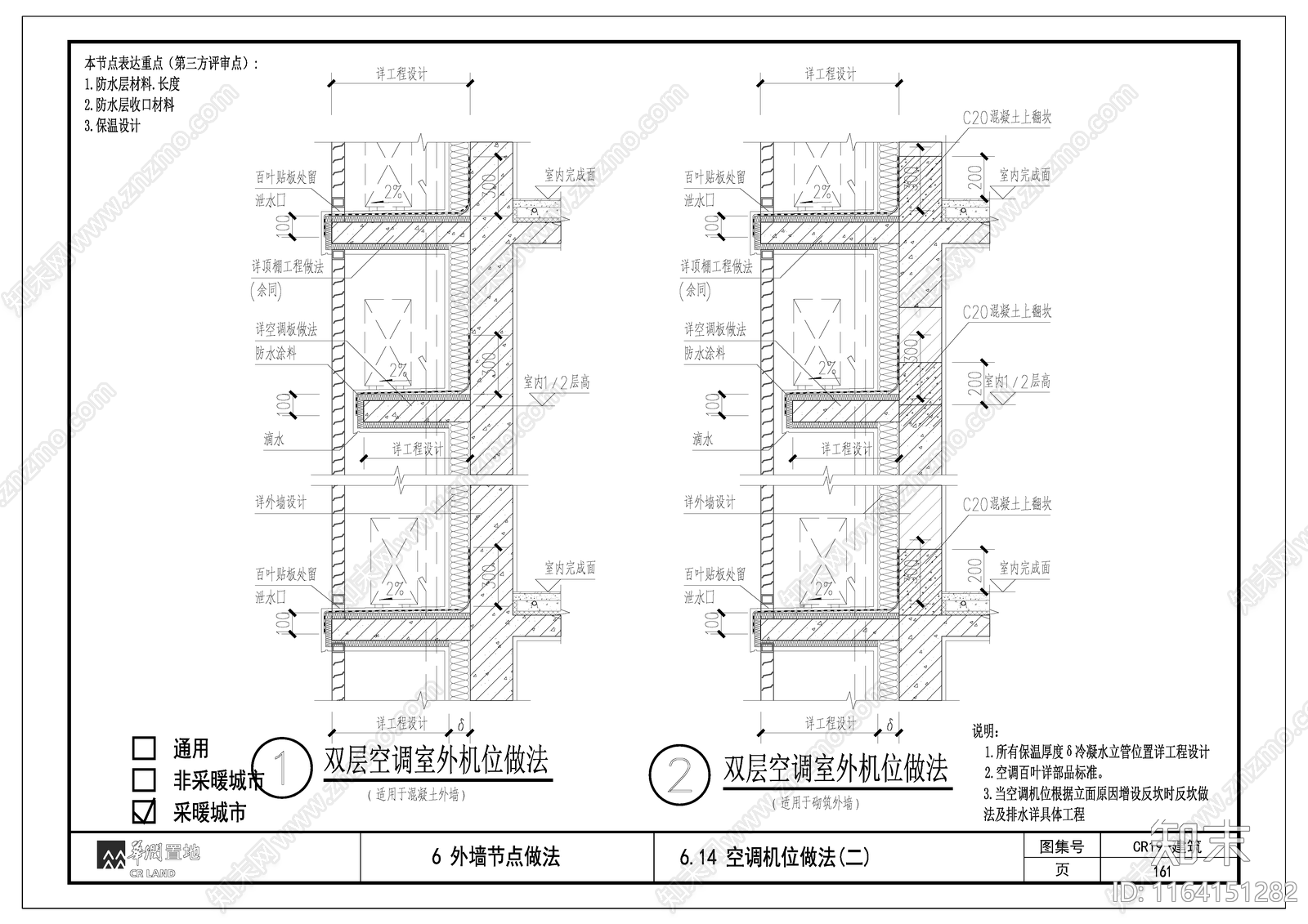 现代建筑工程节点施工图下载【ID:1164151282】