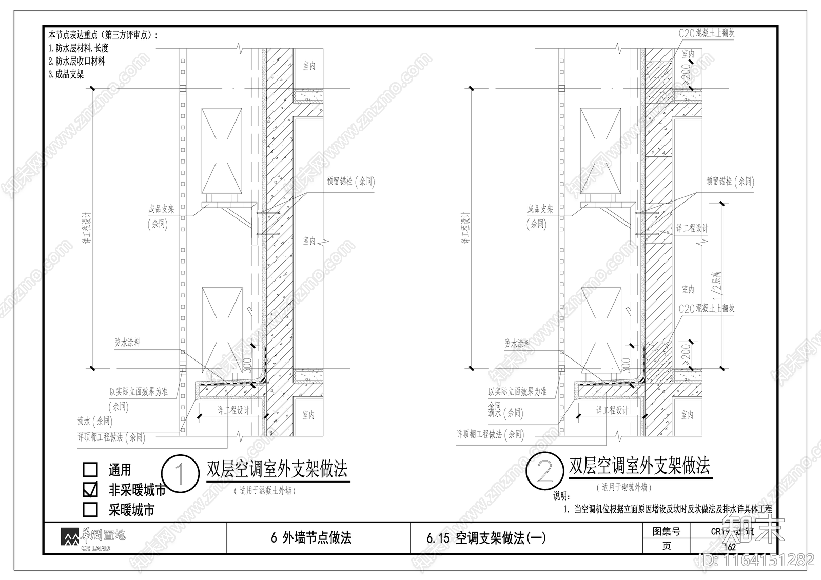 现代建筑工程节点施工图下载【ID:1164151282】