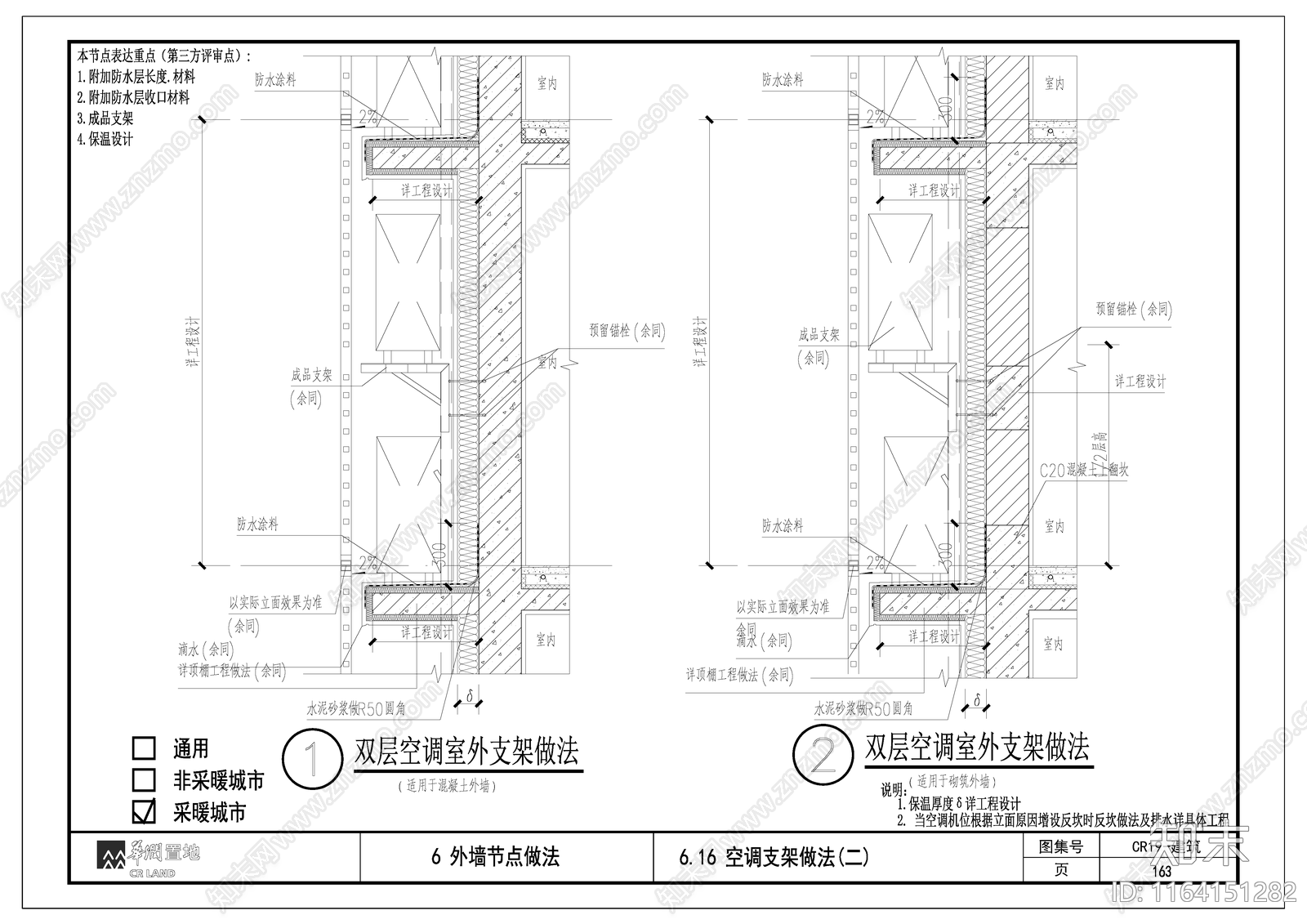 现代建筑工程节点施工图下载【ID:1164151282】