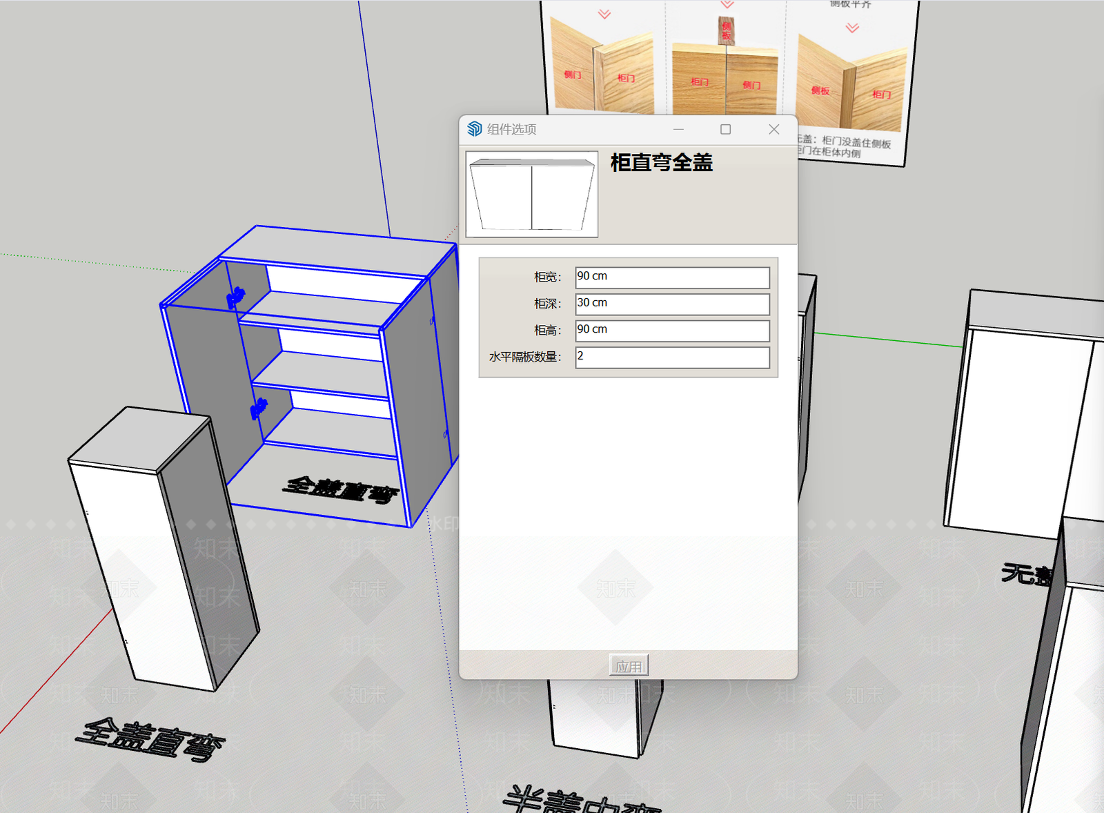 简约储物柜SU模型下载【ID:1164158172】
