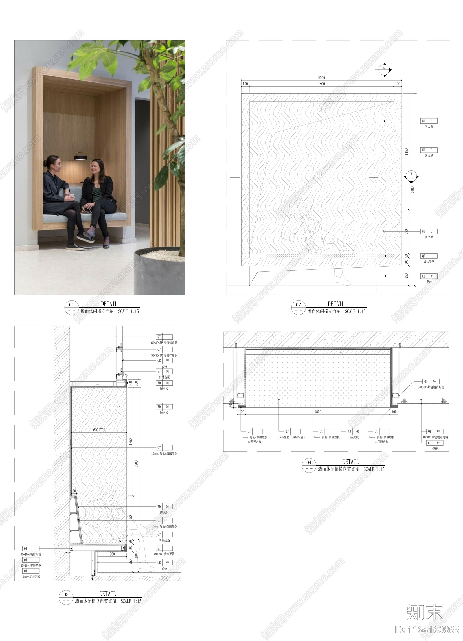 现代墙面节点cad施工图下载【ID:1164160865】