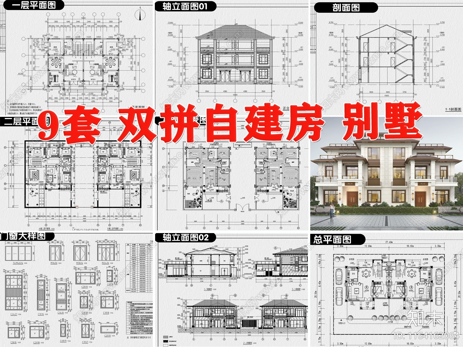 新中式别墅建筑施工图下载【ID:1164162064】