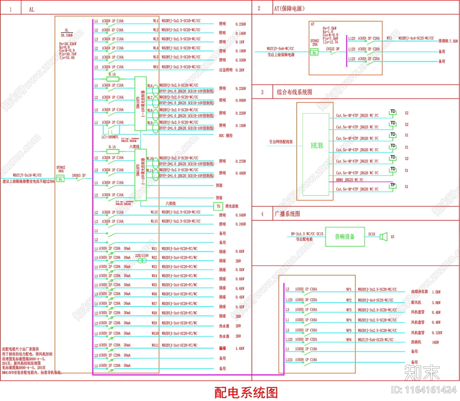 现代设计说明cad施工图下载【ID:1164161424】