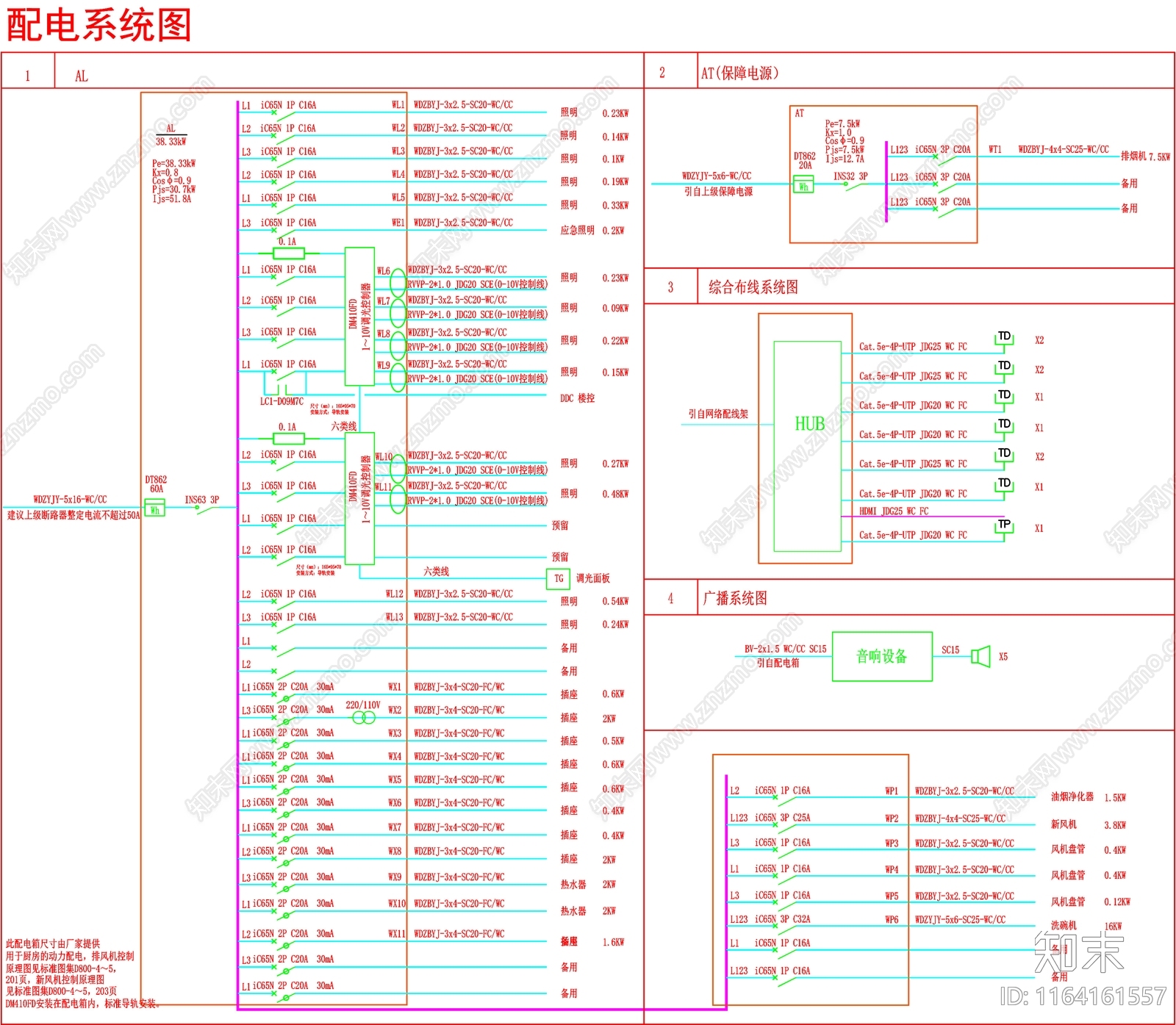 现代设计说明cad施工图下载【ID:1164161557】