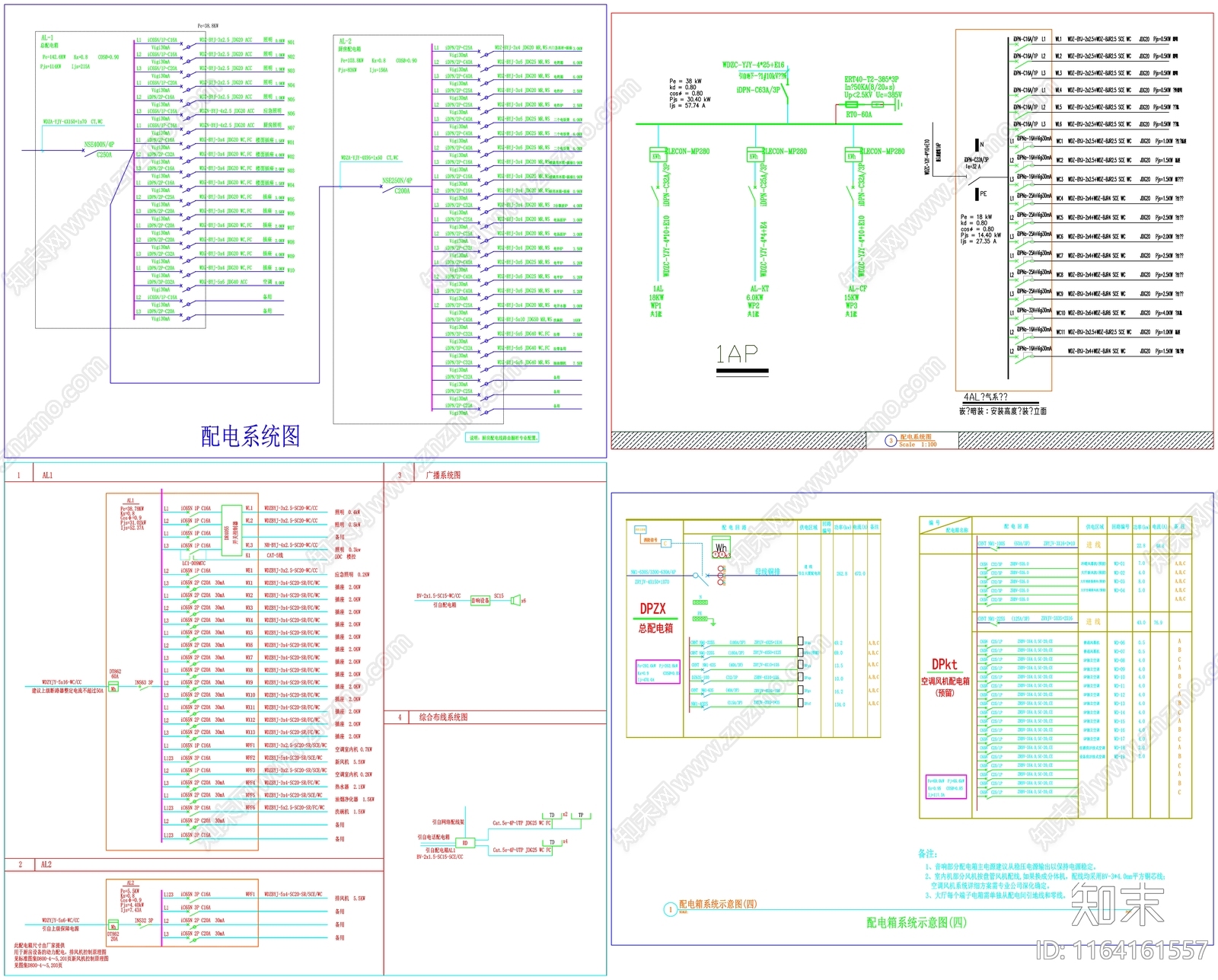 现代设计说明cad施工图下载【ID:1164161557】