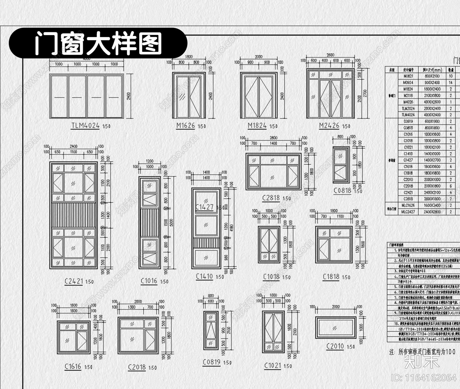 新中式别墅建筑施工图下载【ID:1164162064】