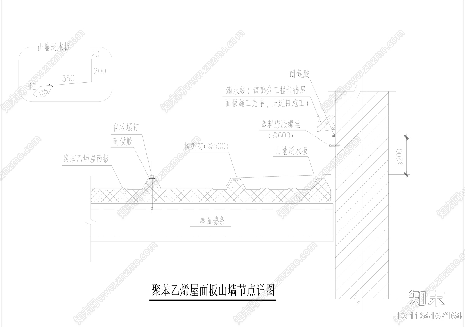 现代其他节点详图施工图下载【ID:1164167164】