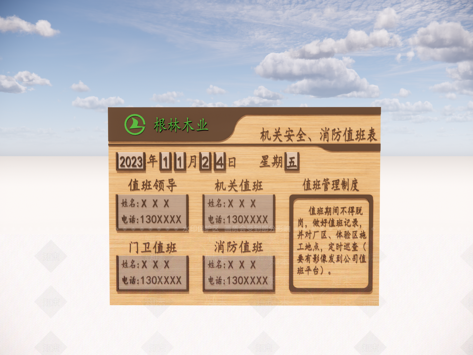 其他办公用品SU模型下载【ID:1164170068】