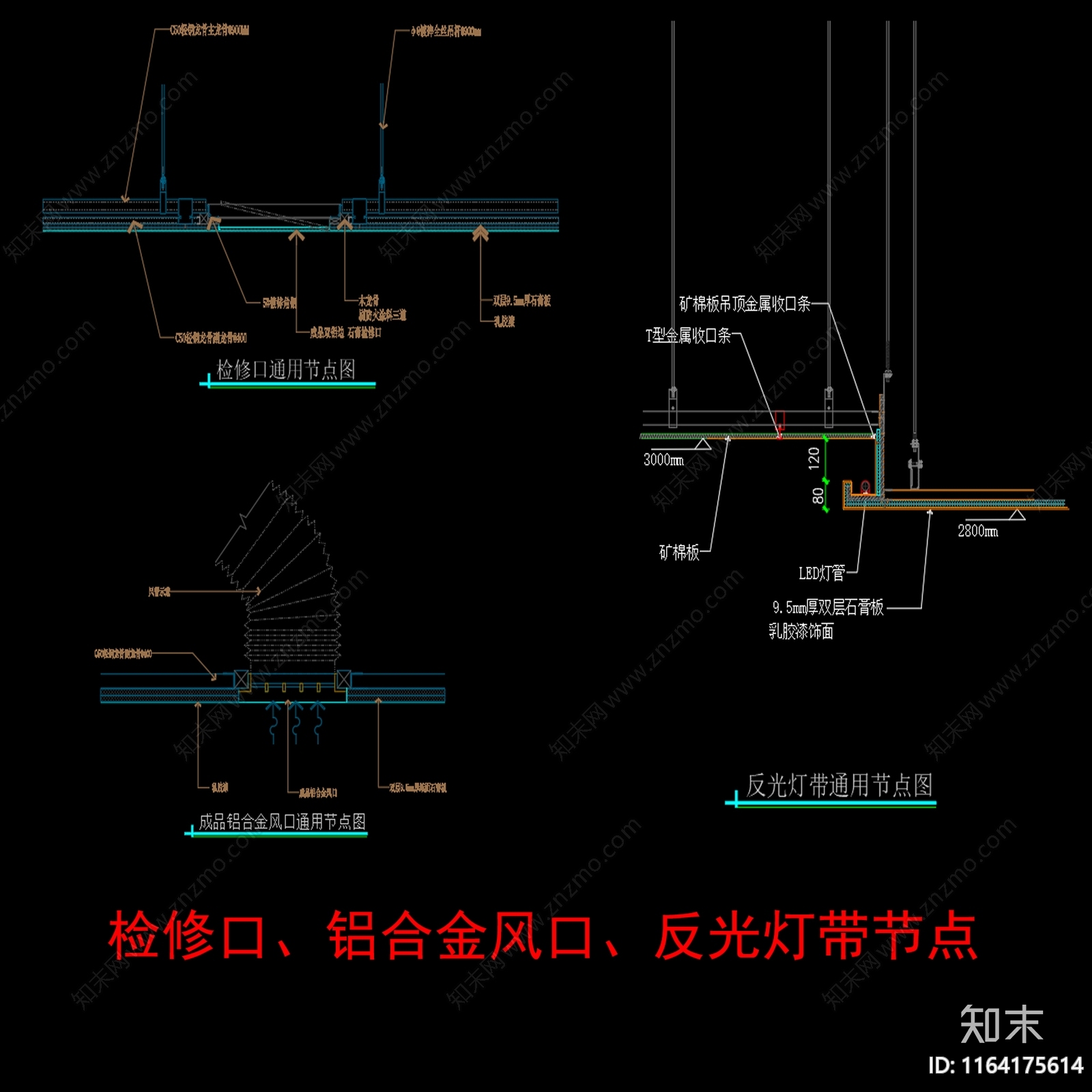 现代吊顶节点cad施工图下载【ID:1164175614】