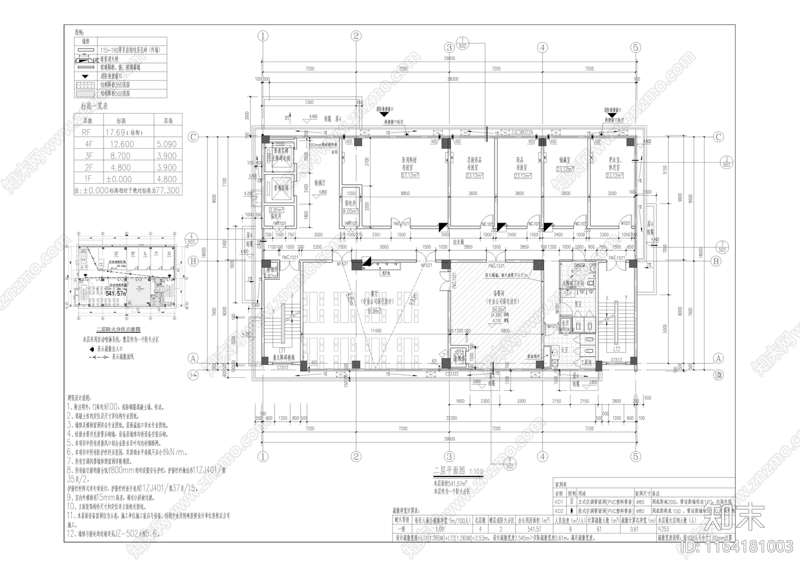 现代中式其他公共建筑cad施工图下载【ID:1164181003】