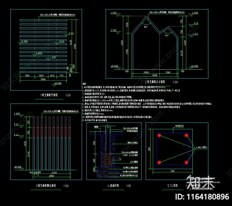 现代其他景观cad施工图下载【ID:1164180896】