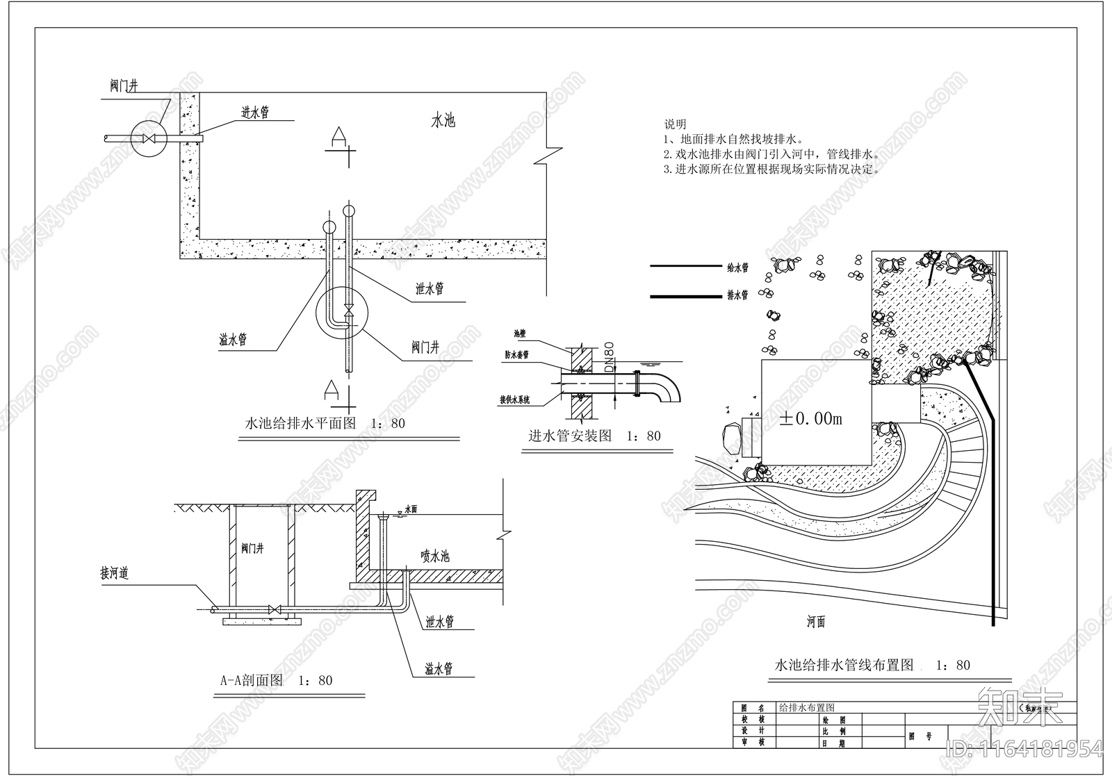 现代中式庭院cad施工图下载【ID:1164181954】