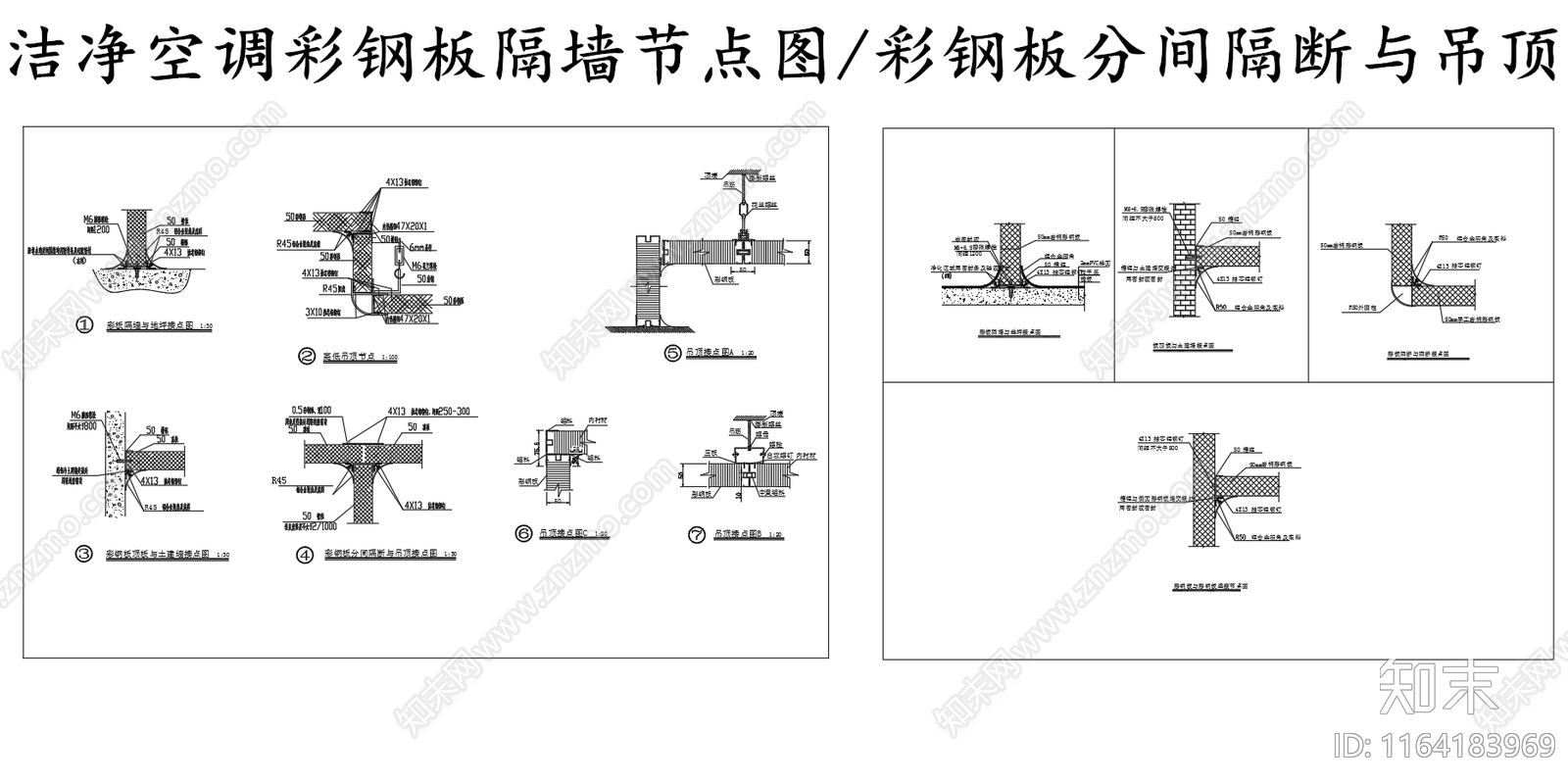 现代其他节点详图施工图下载【ID:1164183969】