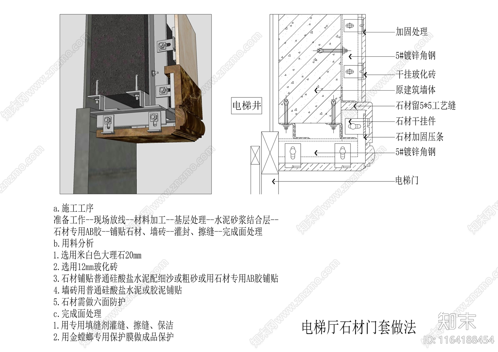 现代墙面节点cad施工图下载【ID:1164188454】