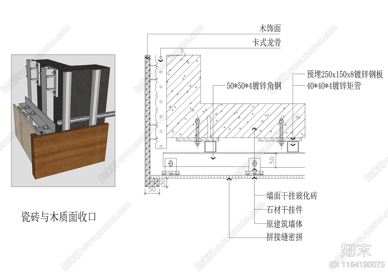 现代墙面节点cad施工图下载【ID:1164190075】