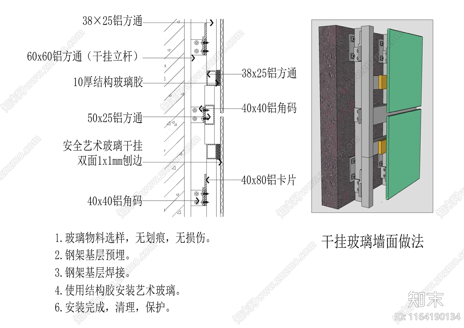 现代墙面节点cad施工图下载【ID:1164190134】